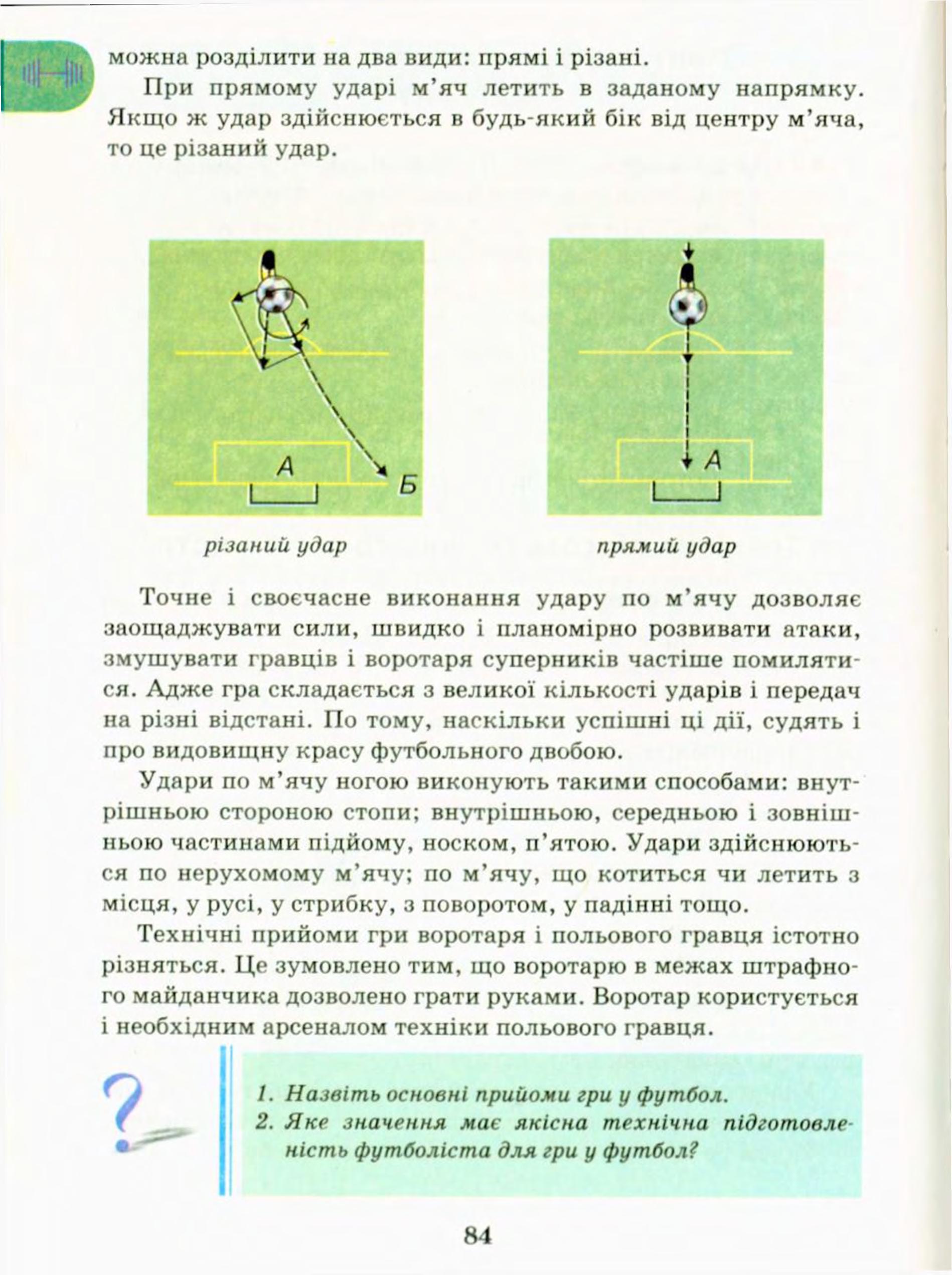 Мініатюра 84