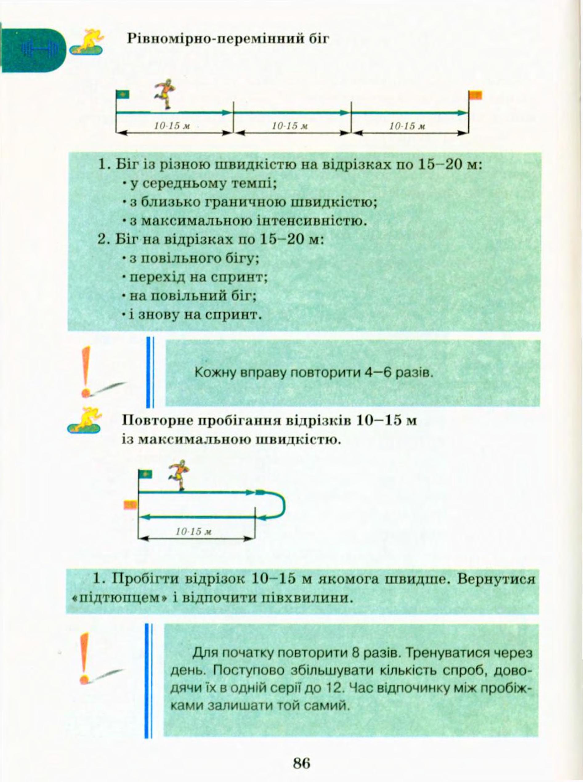Мініатюра 86