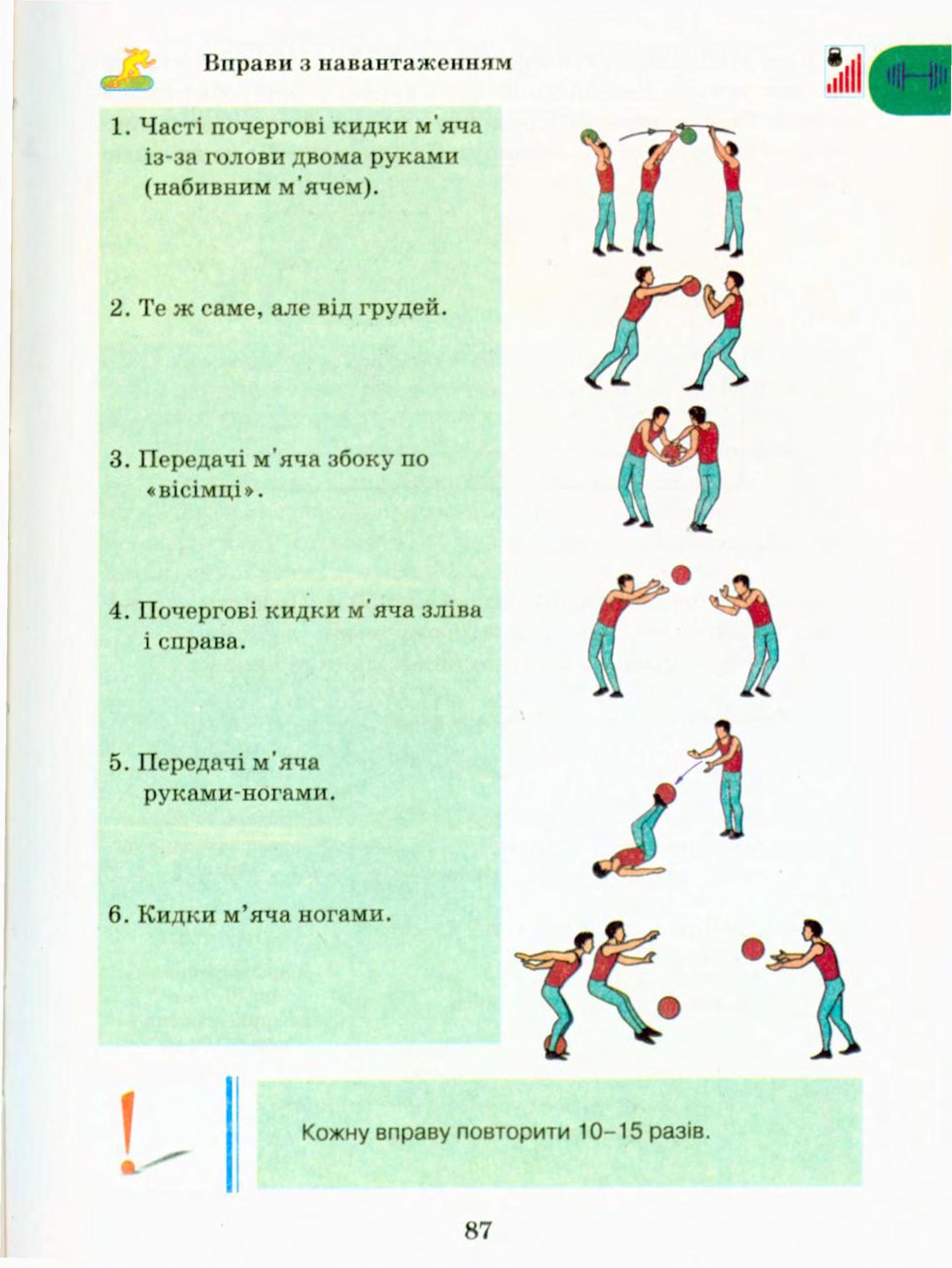 Мініатюра 87