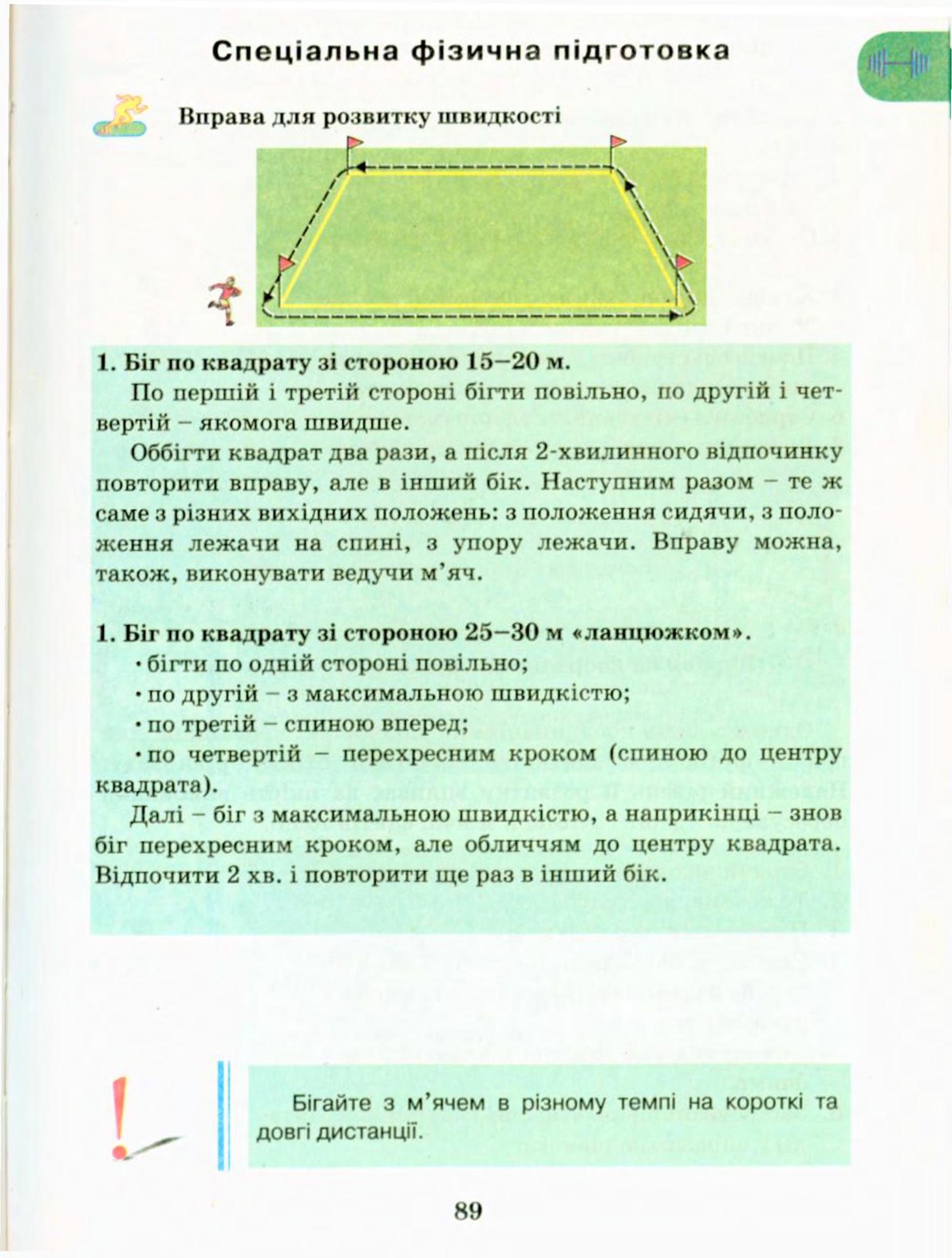 Мініатюра 89