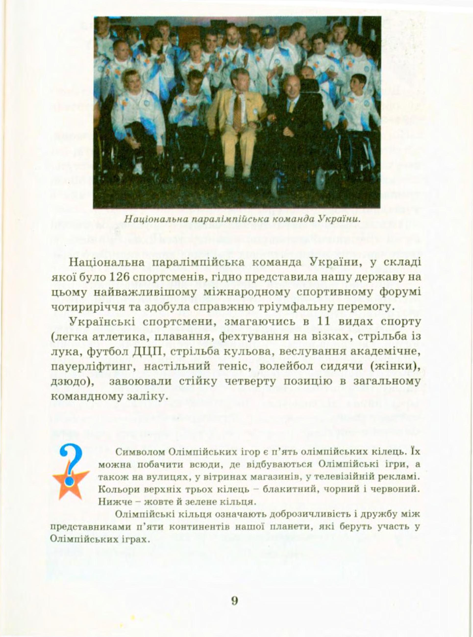 Мініатюра 9