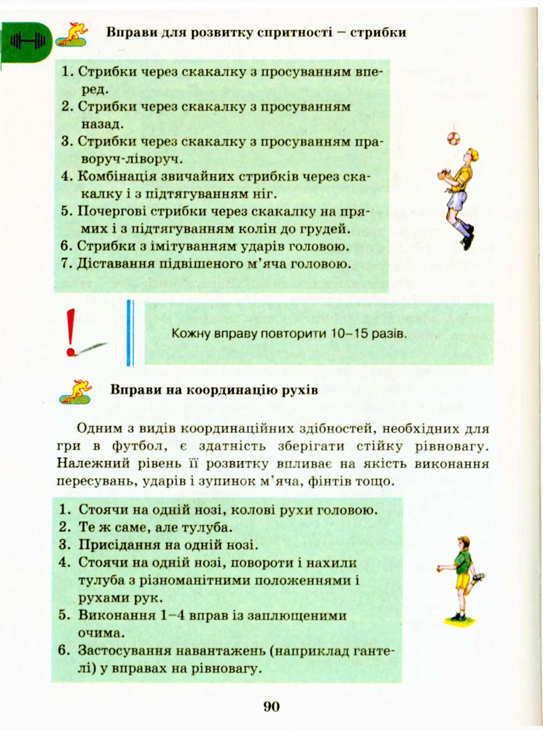 Мініатюра 90