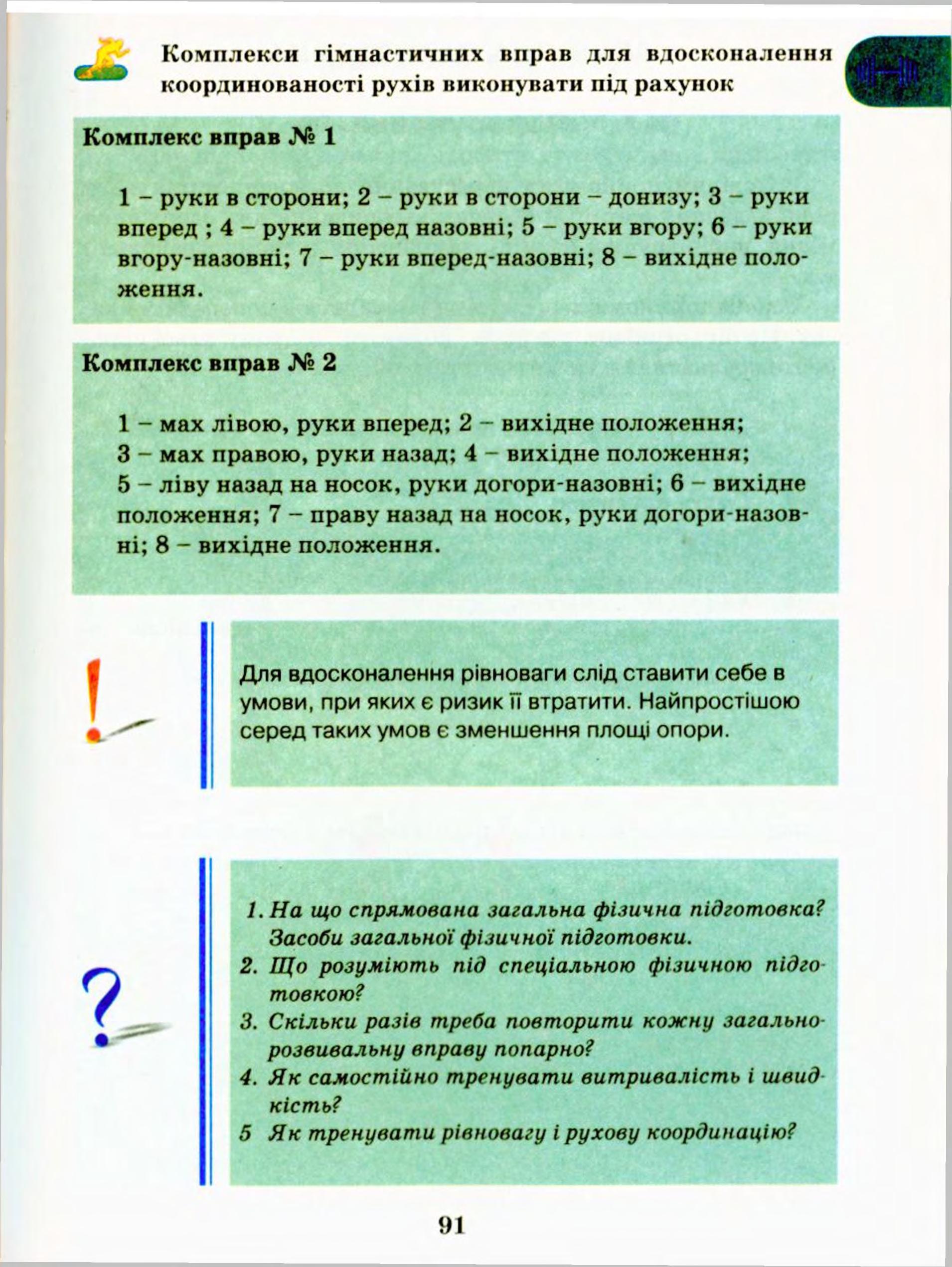 Мініатюра 91