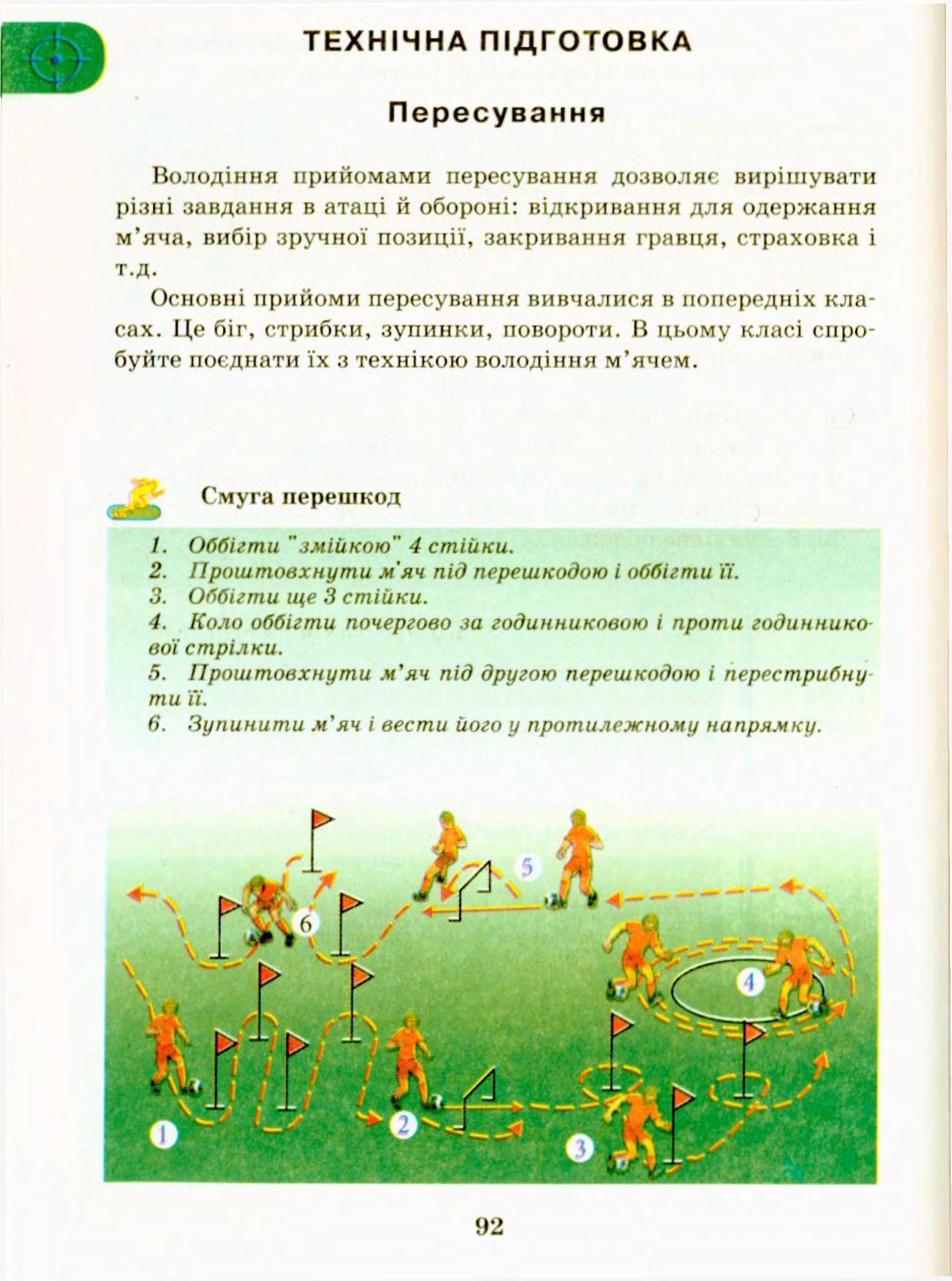 Мініатюра 92