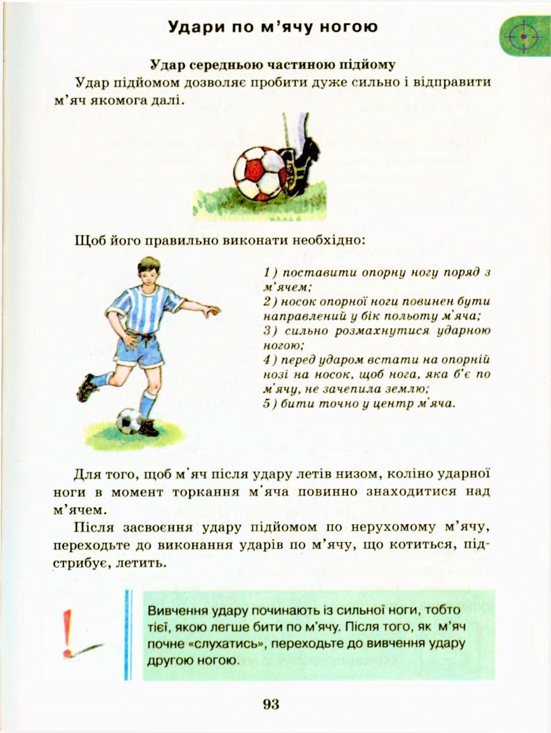 Мініатюра 93