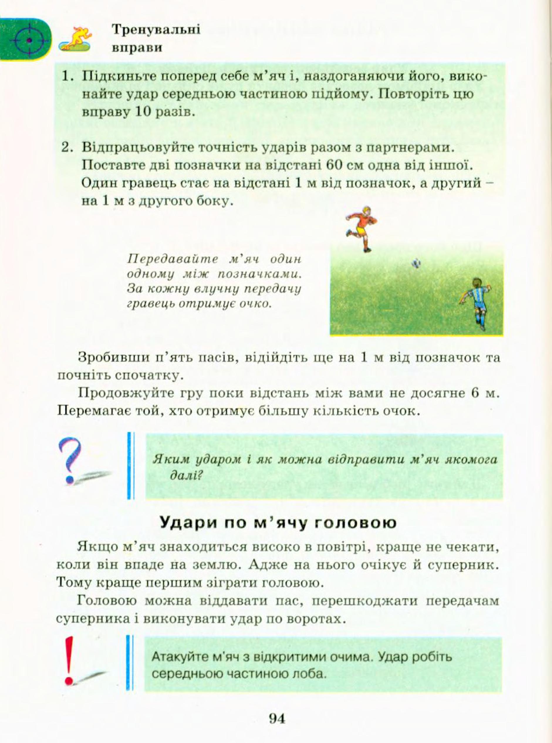 Мініатюра 94