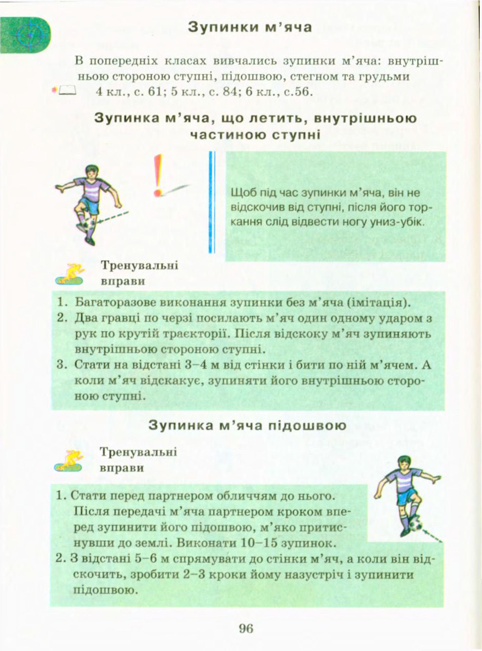 Мініатюра 96