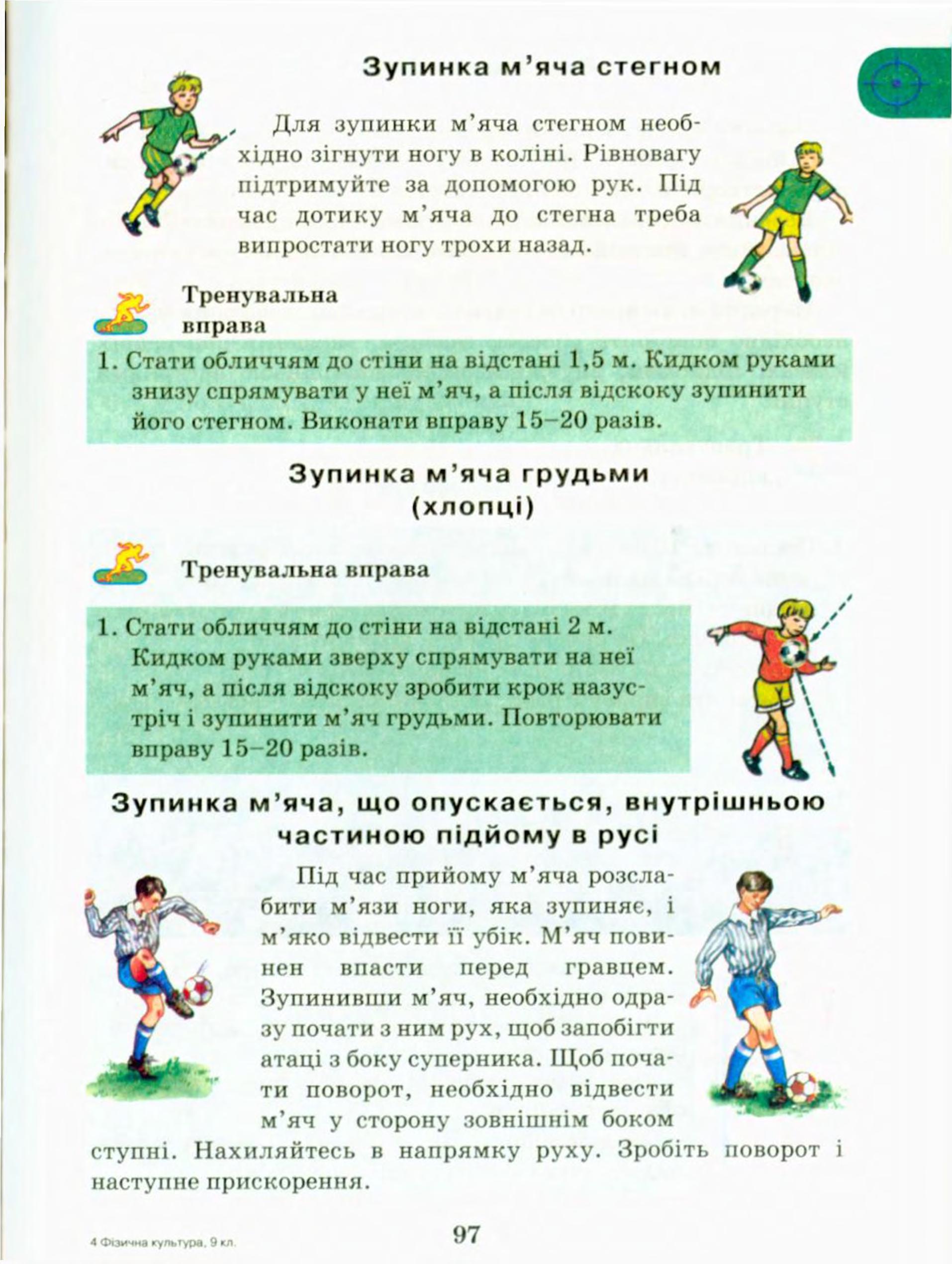 Мініатюра 97