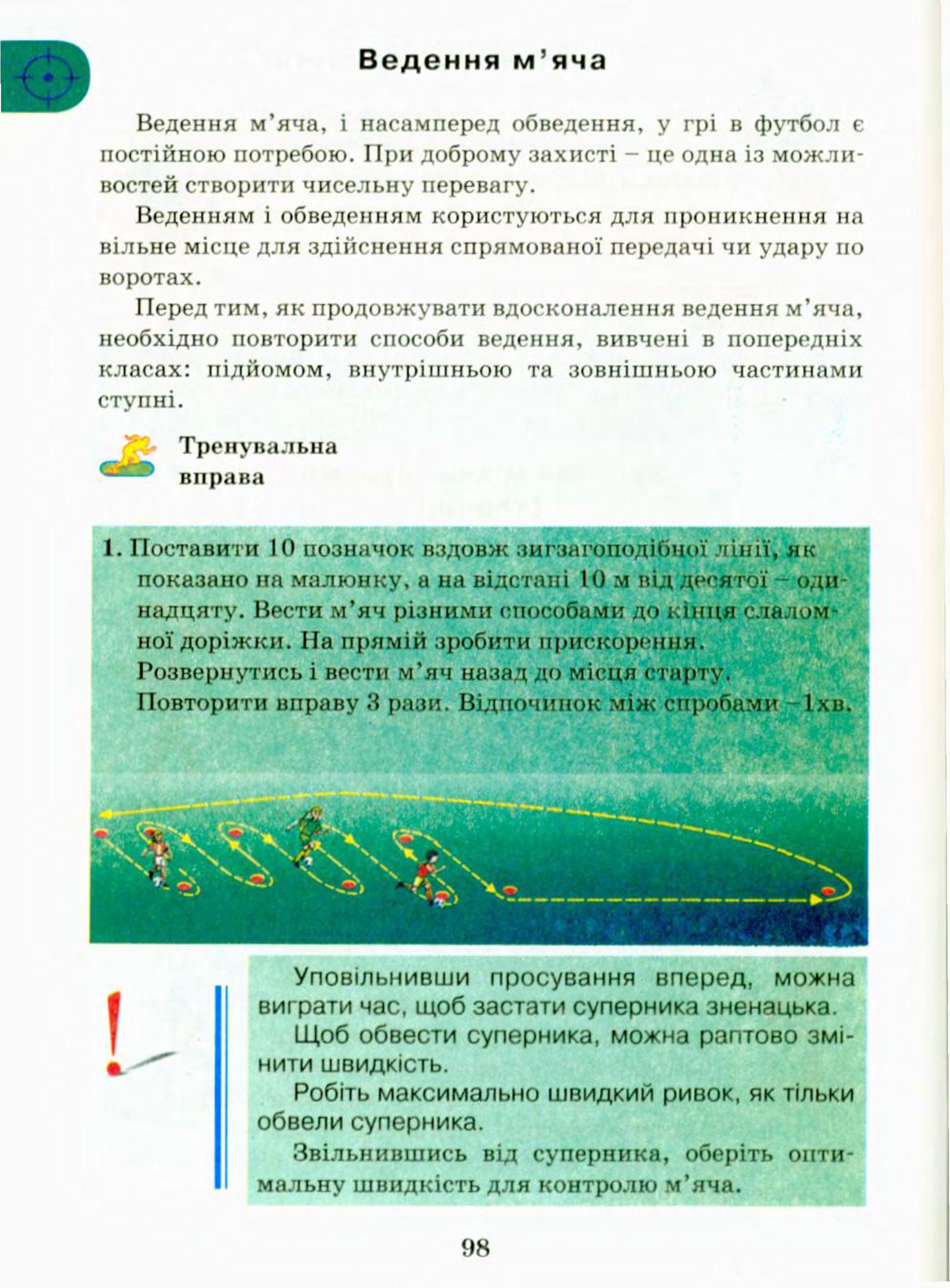 Мініатюра 98