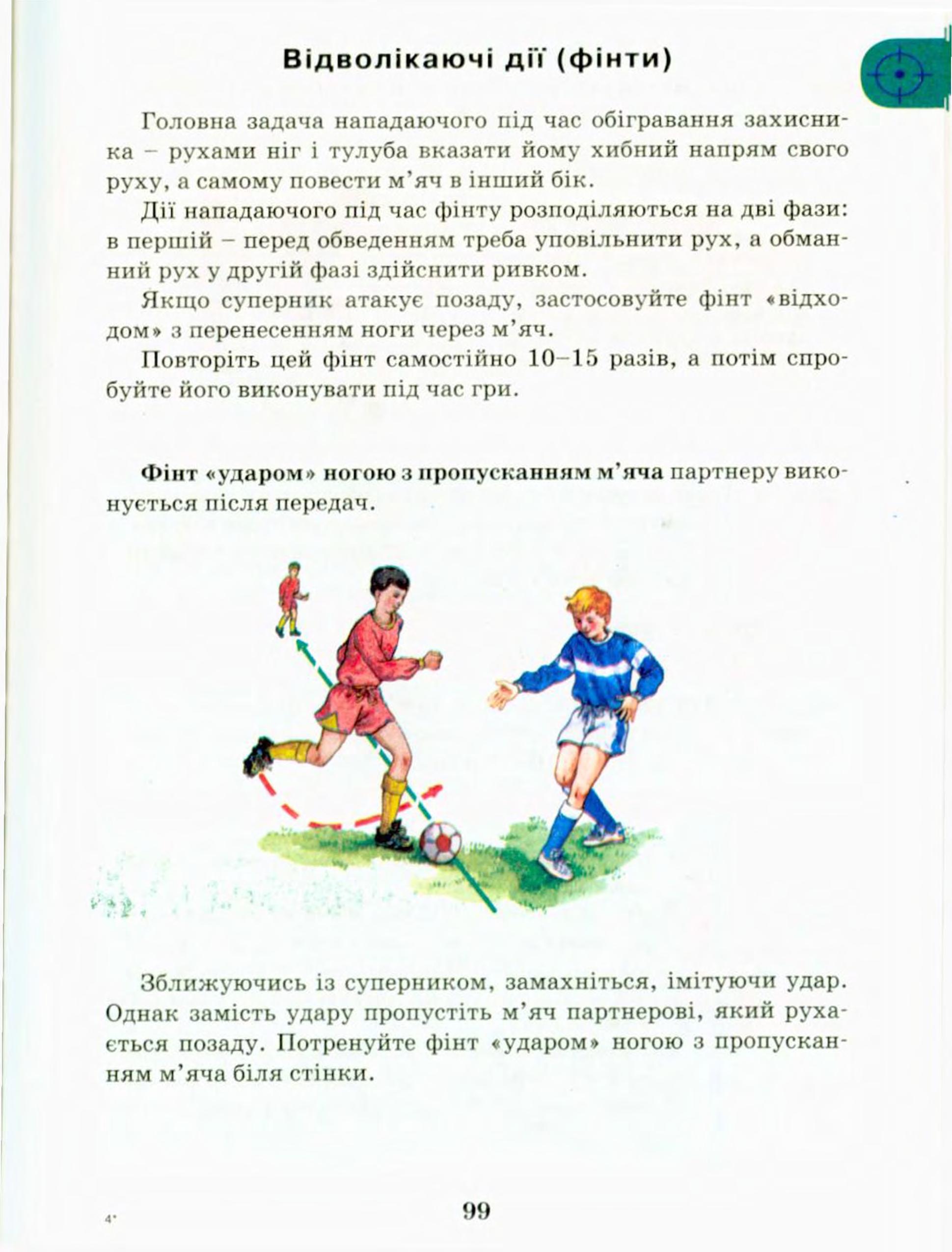 Мініатюра 99