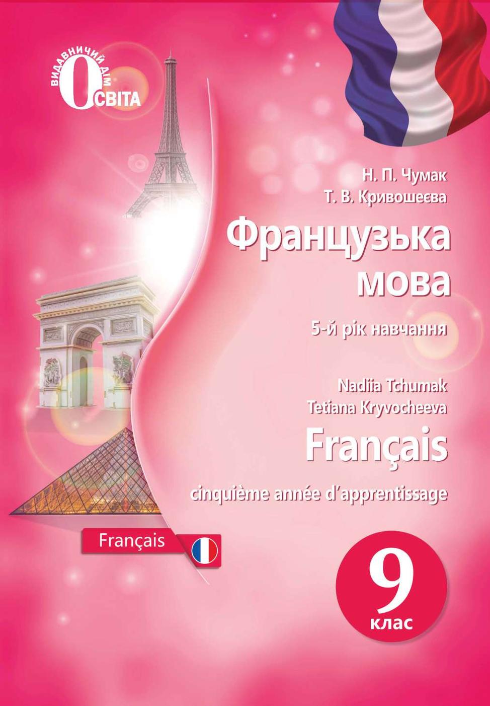 Сторінка 1