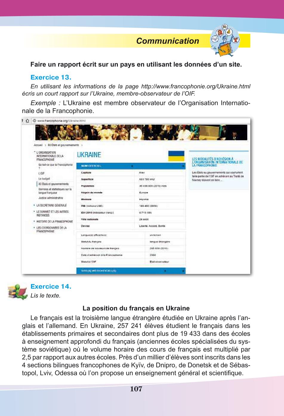 Мініатюра 107
