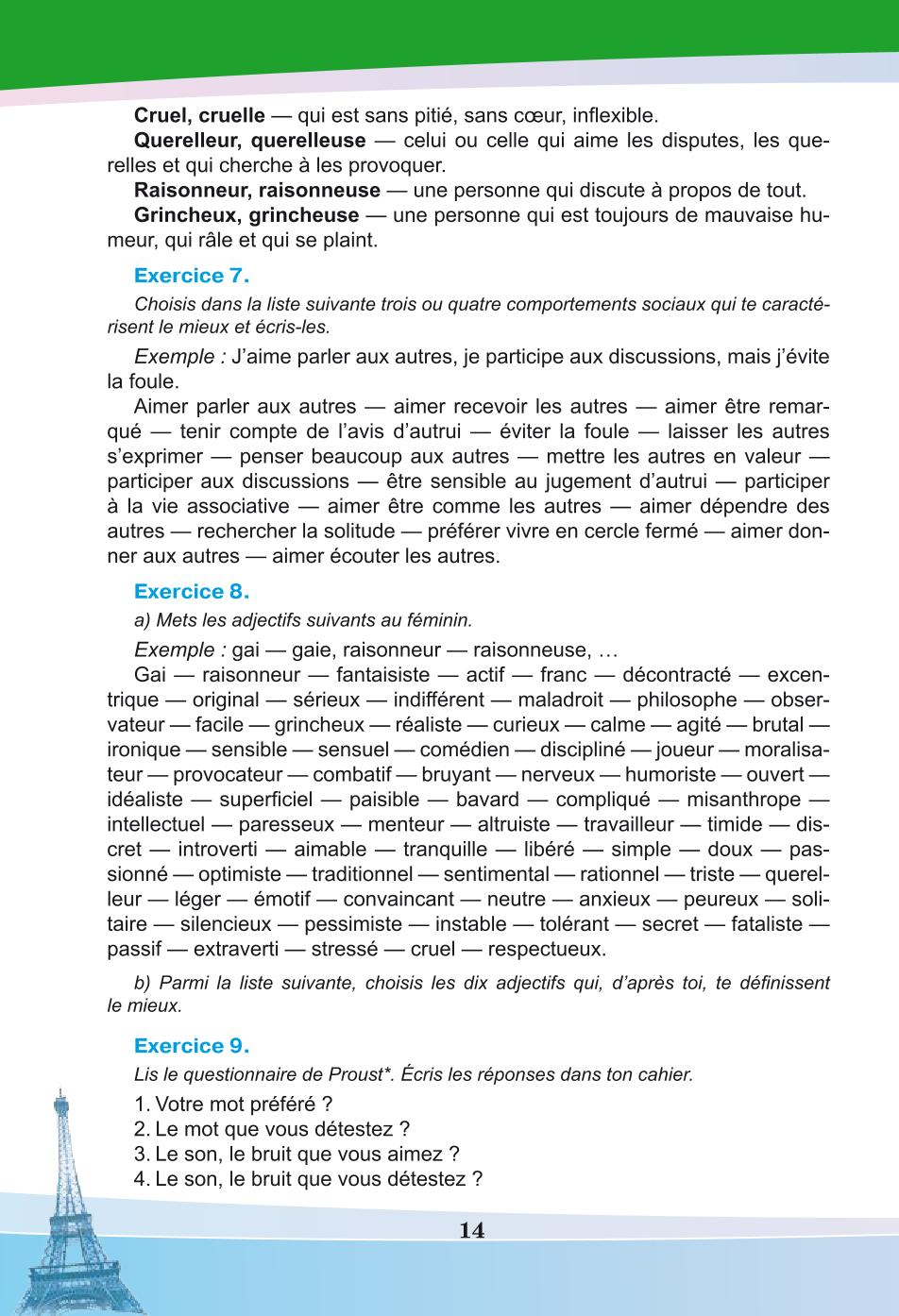 Мініатюра 14