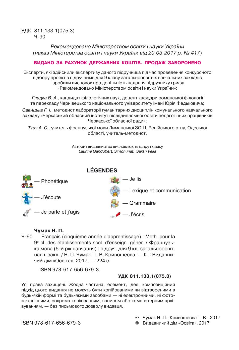 Мініатюра 2