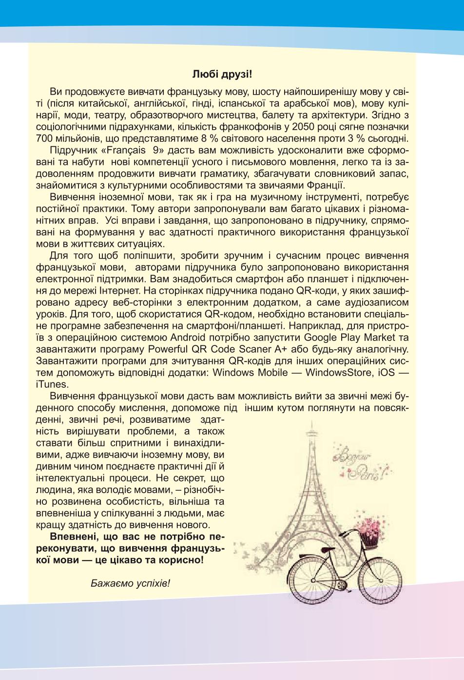 Мініатюра 3