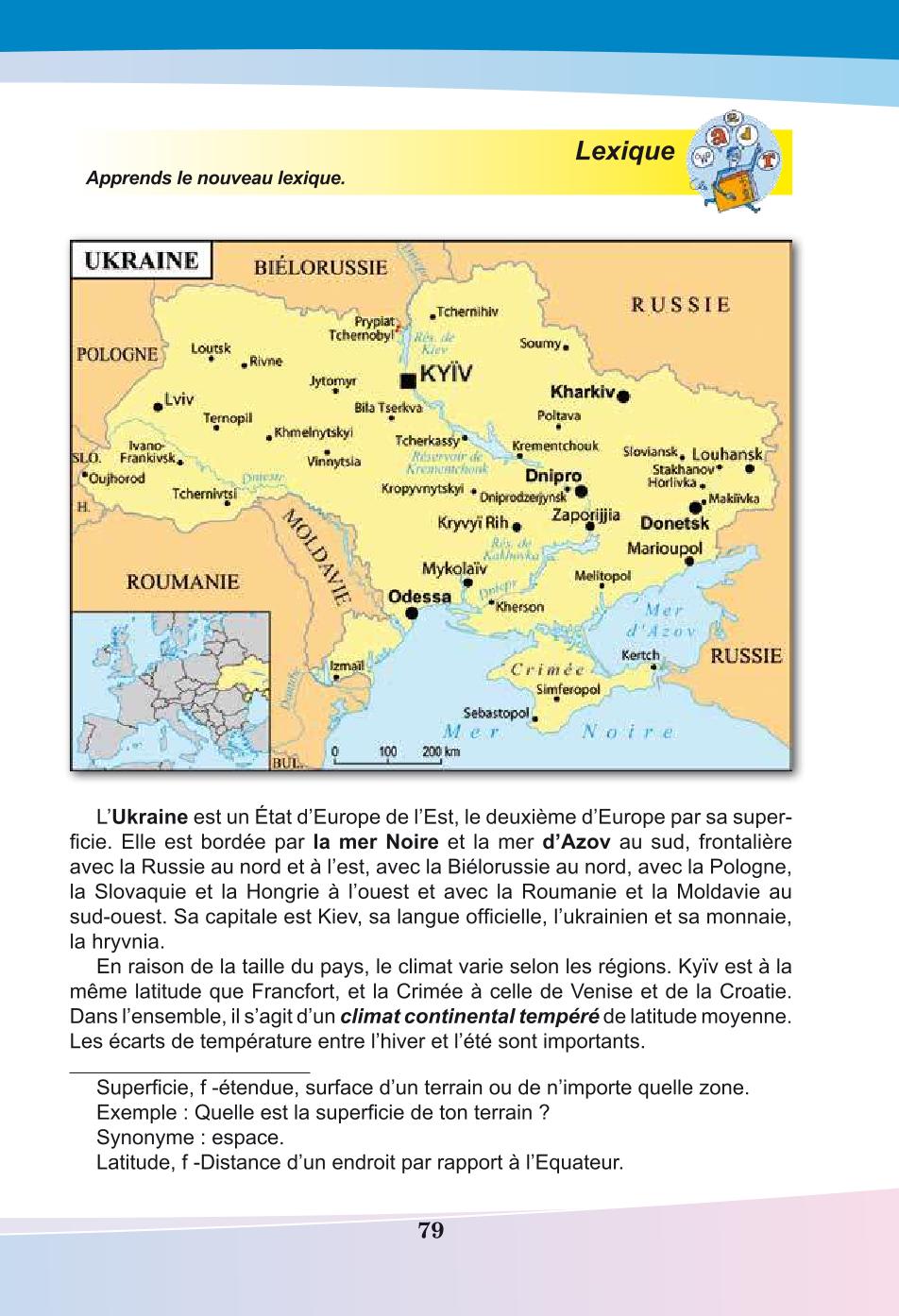 Мініатюра 79