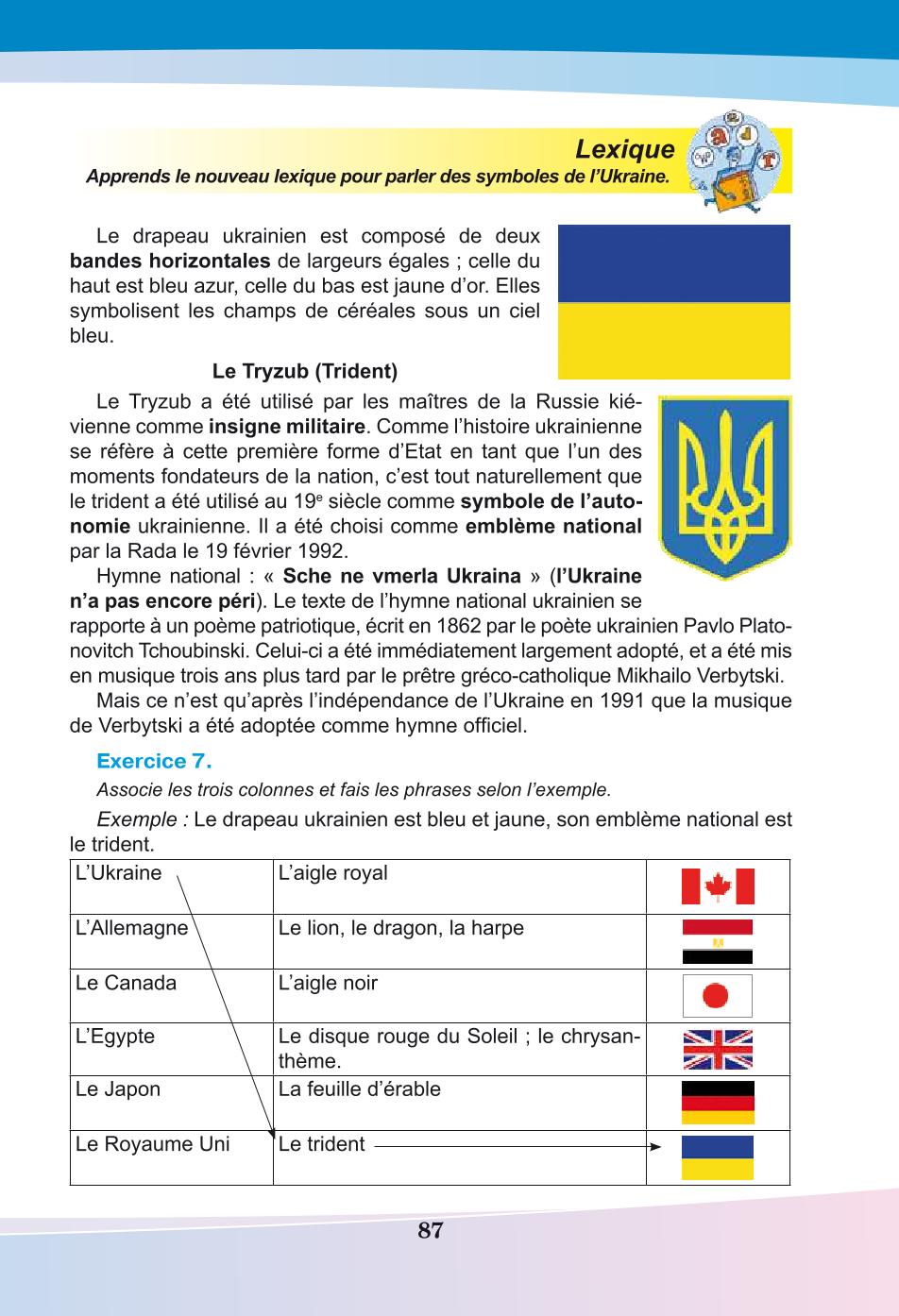 Мініатюра 87