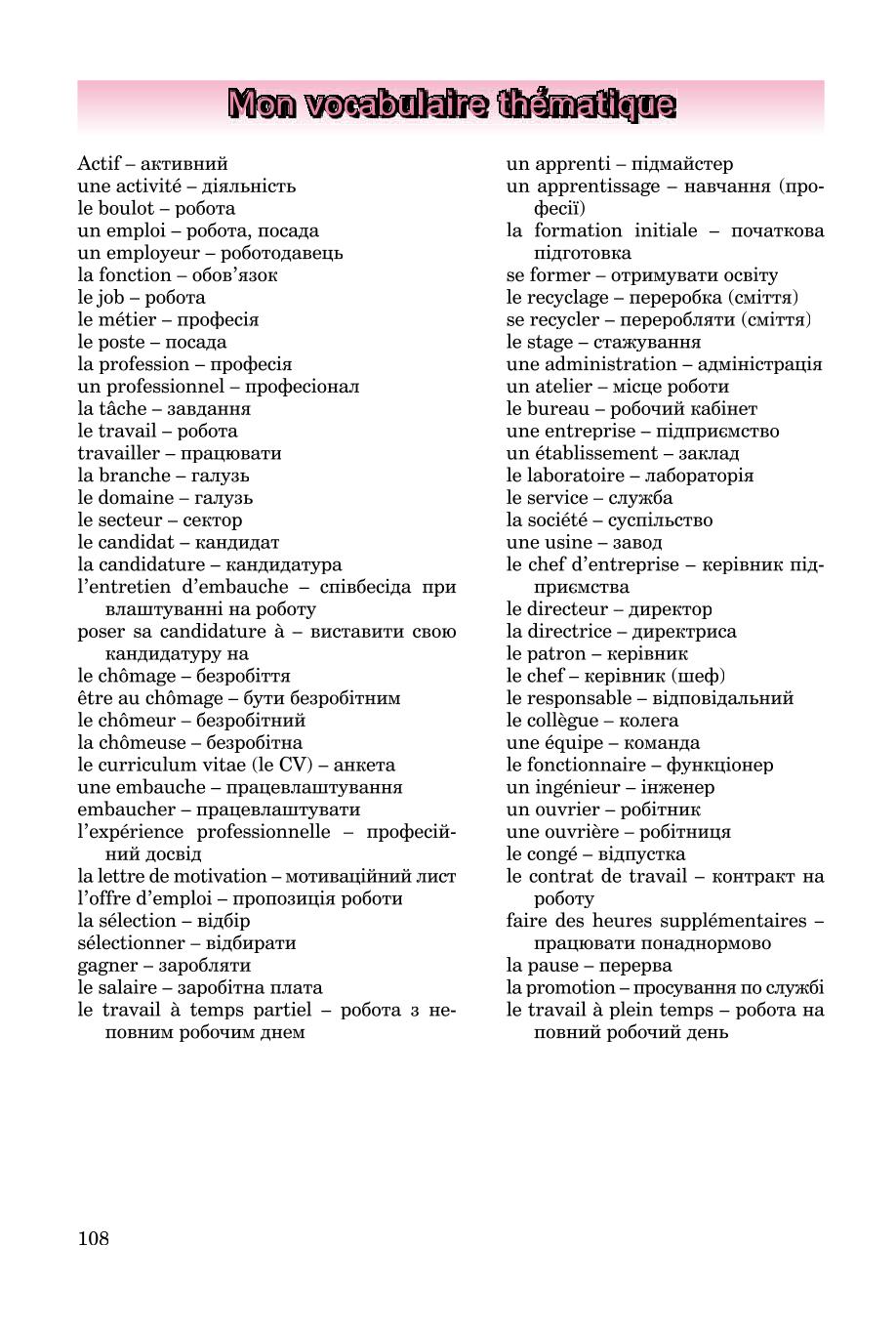 Мініатюра 108