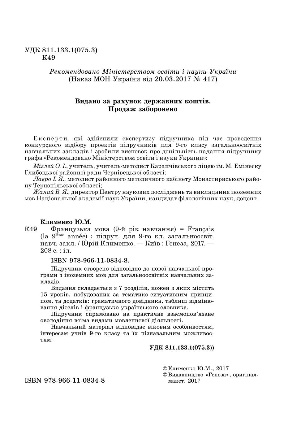 Мініатюра 2