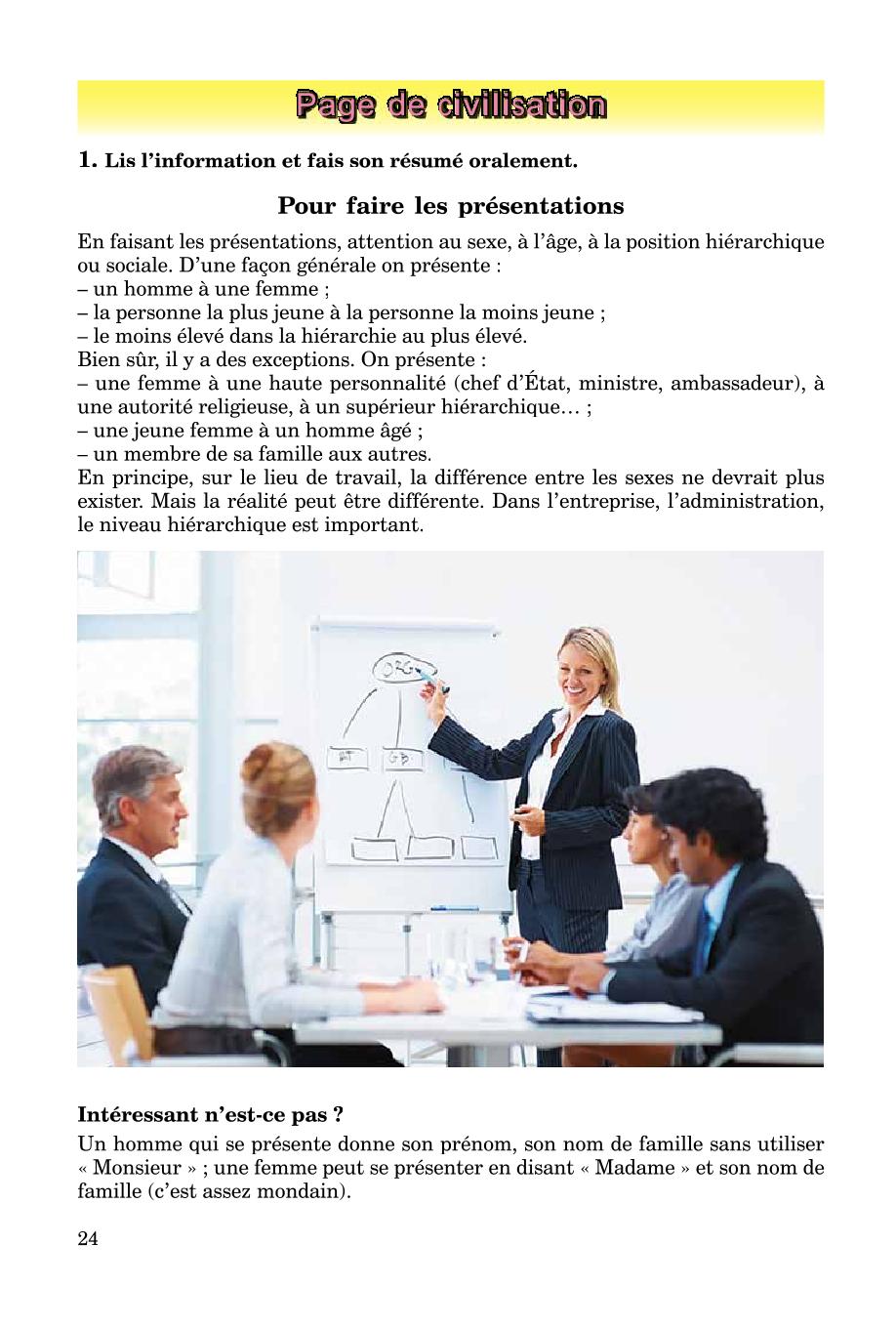 Мініатюра 24