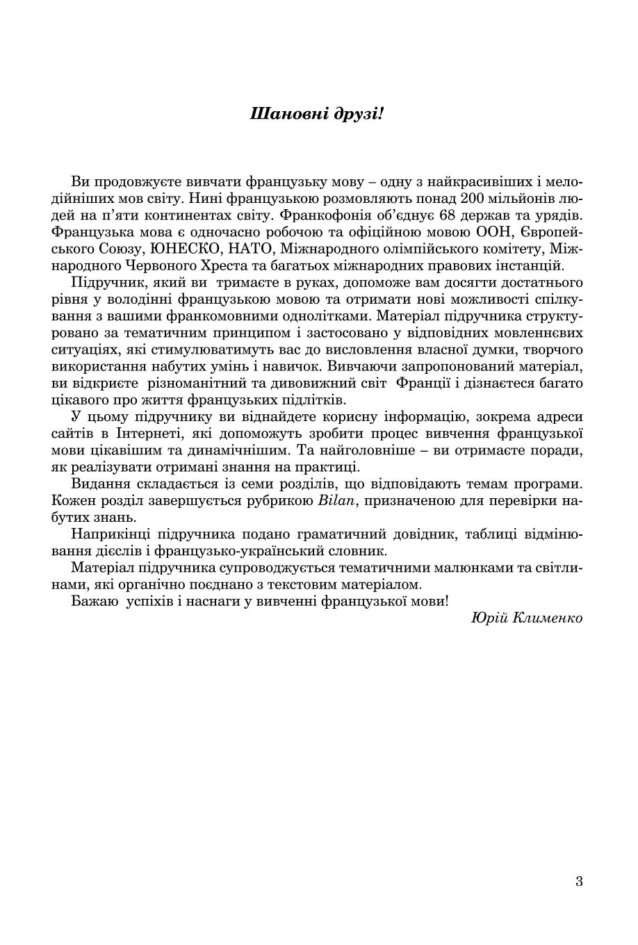 Мініатюра 3