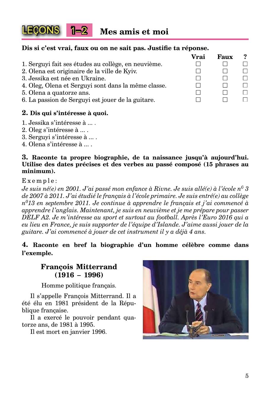 Мініатюра 5