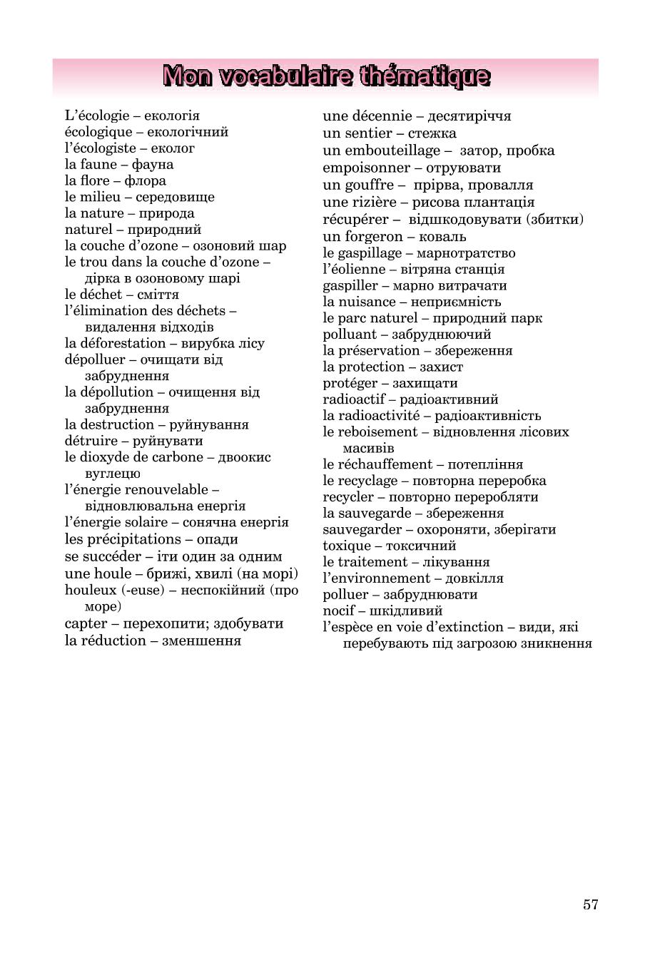 Мініатюра 57