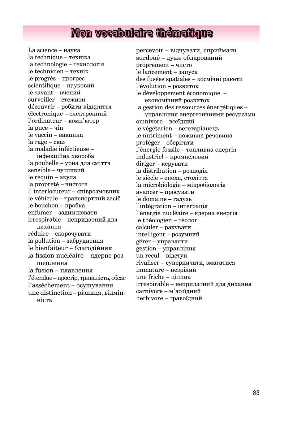 Мініатюра 83