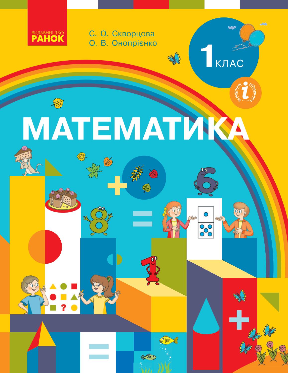 Сторінка 1
