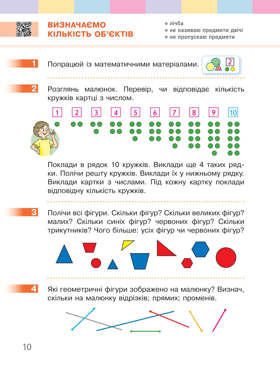 Мініатюра 10
