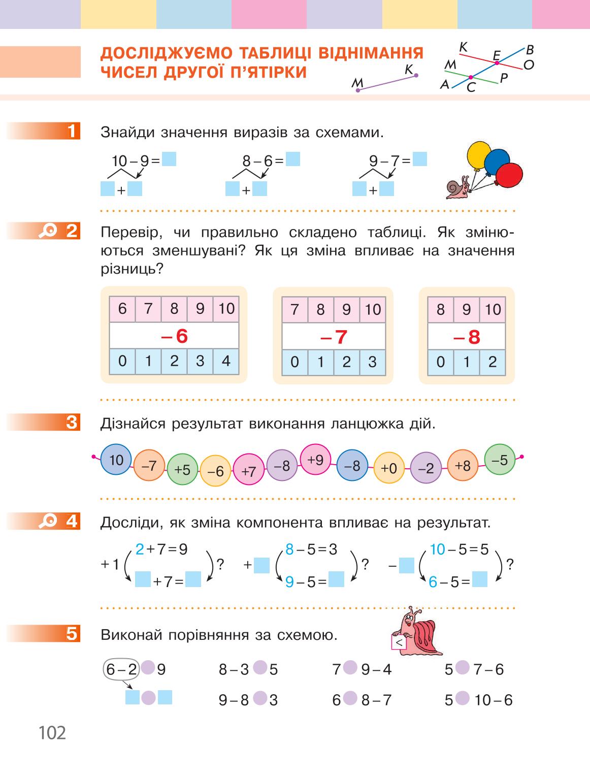 Мініатюра 102