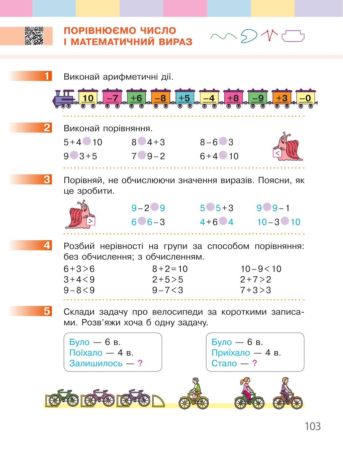 Мініатюра 103