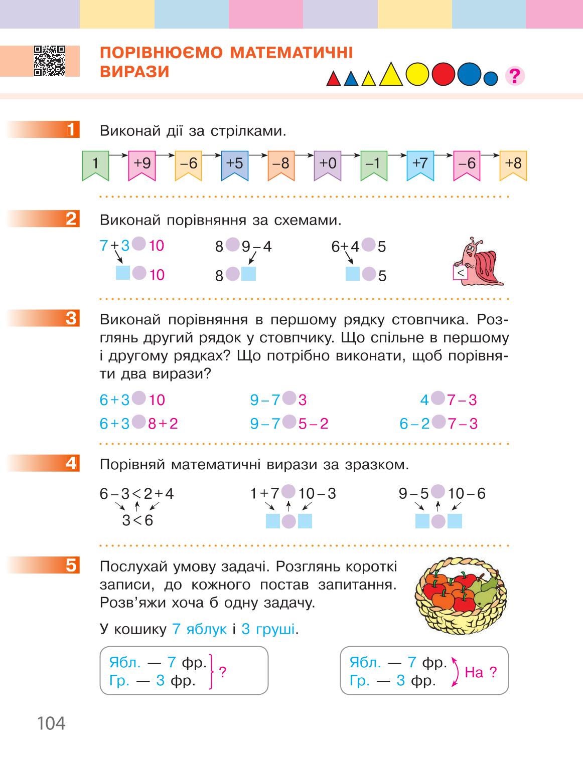 Мініатюра 104