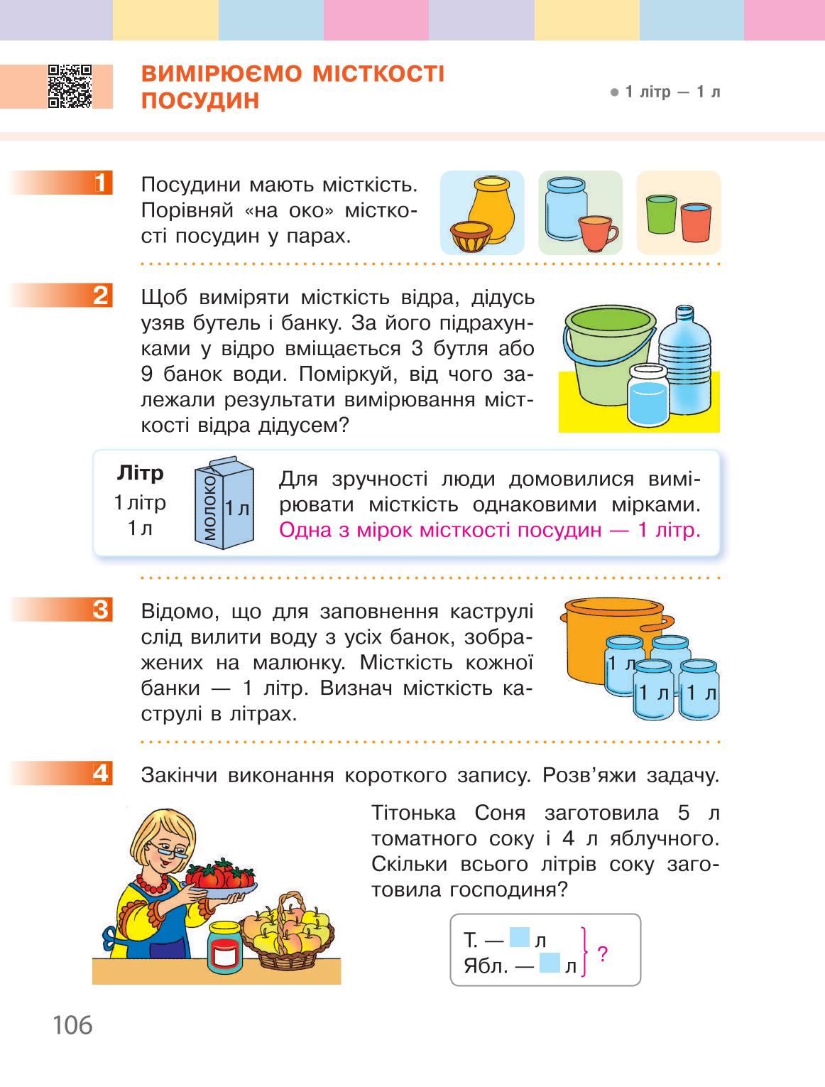 Мініатюра 106
