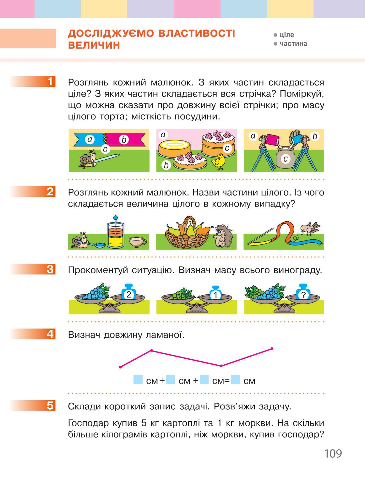 Мініатюра 109