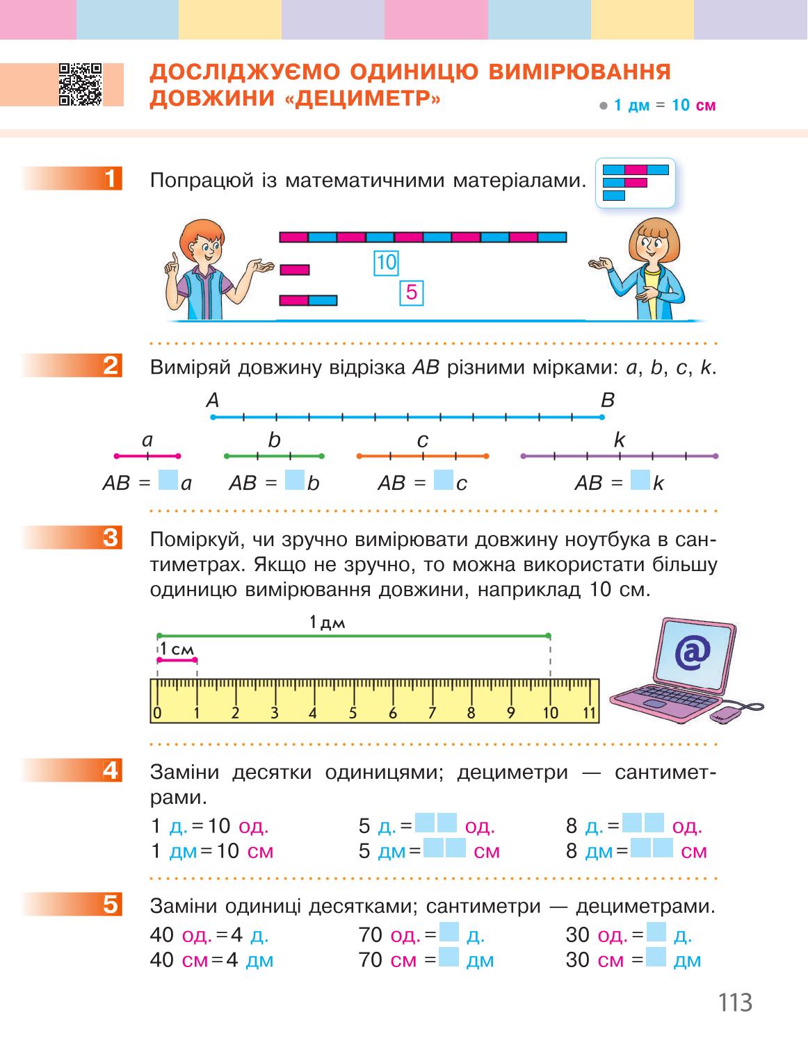 Мініатюра 113