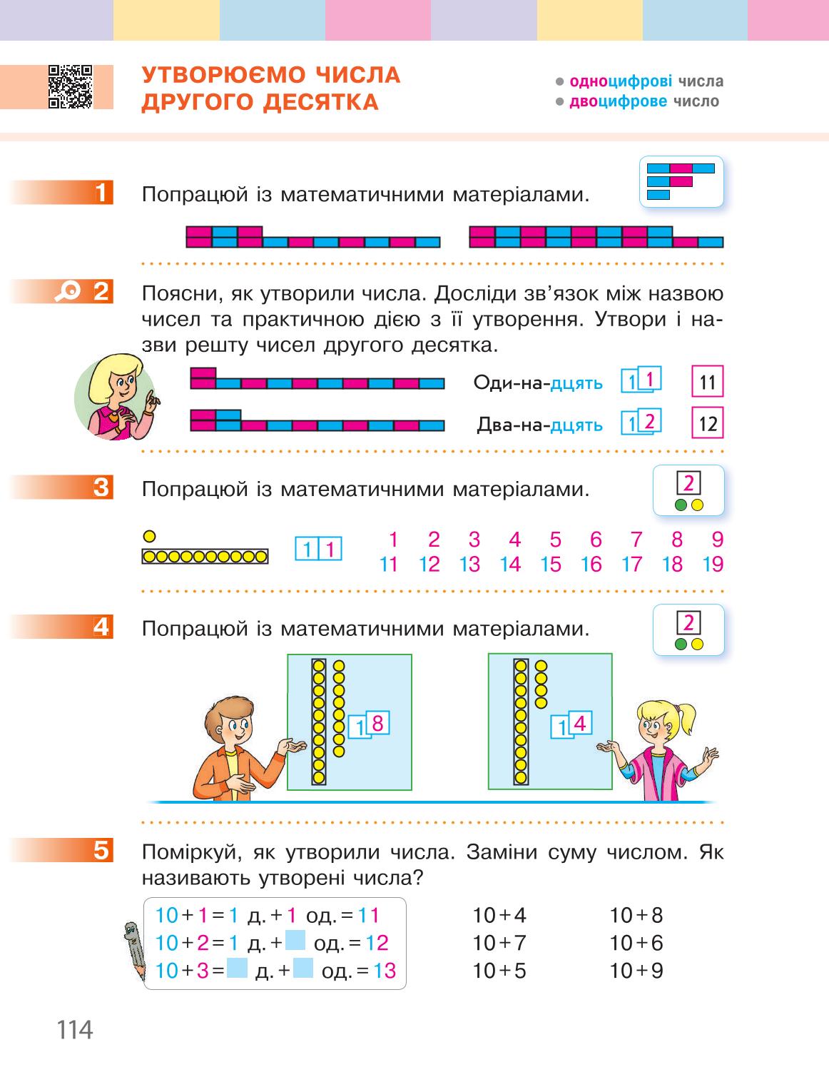 Мініатюра 114