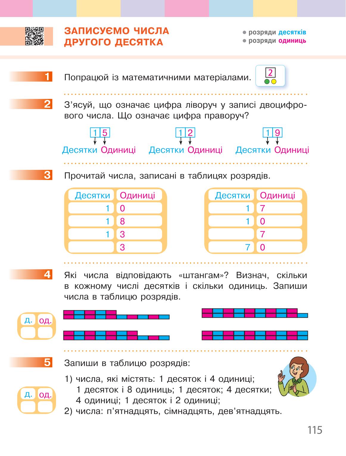 Мініатюра 115