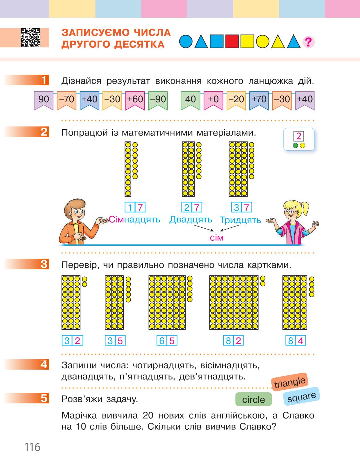 Мініатюра 116