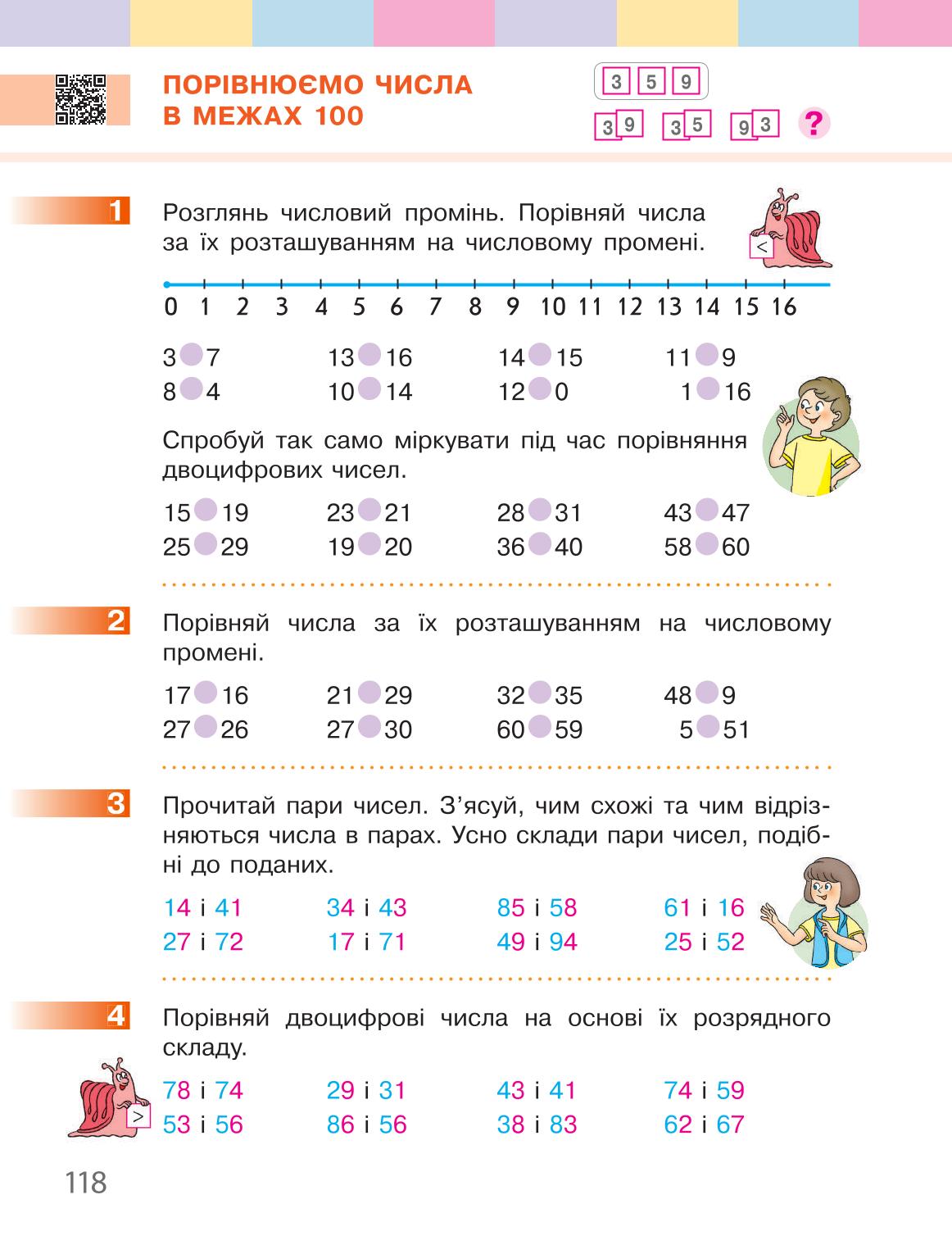 Мініатюра 118