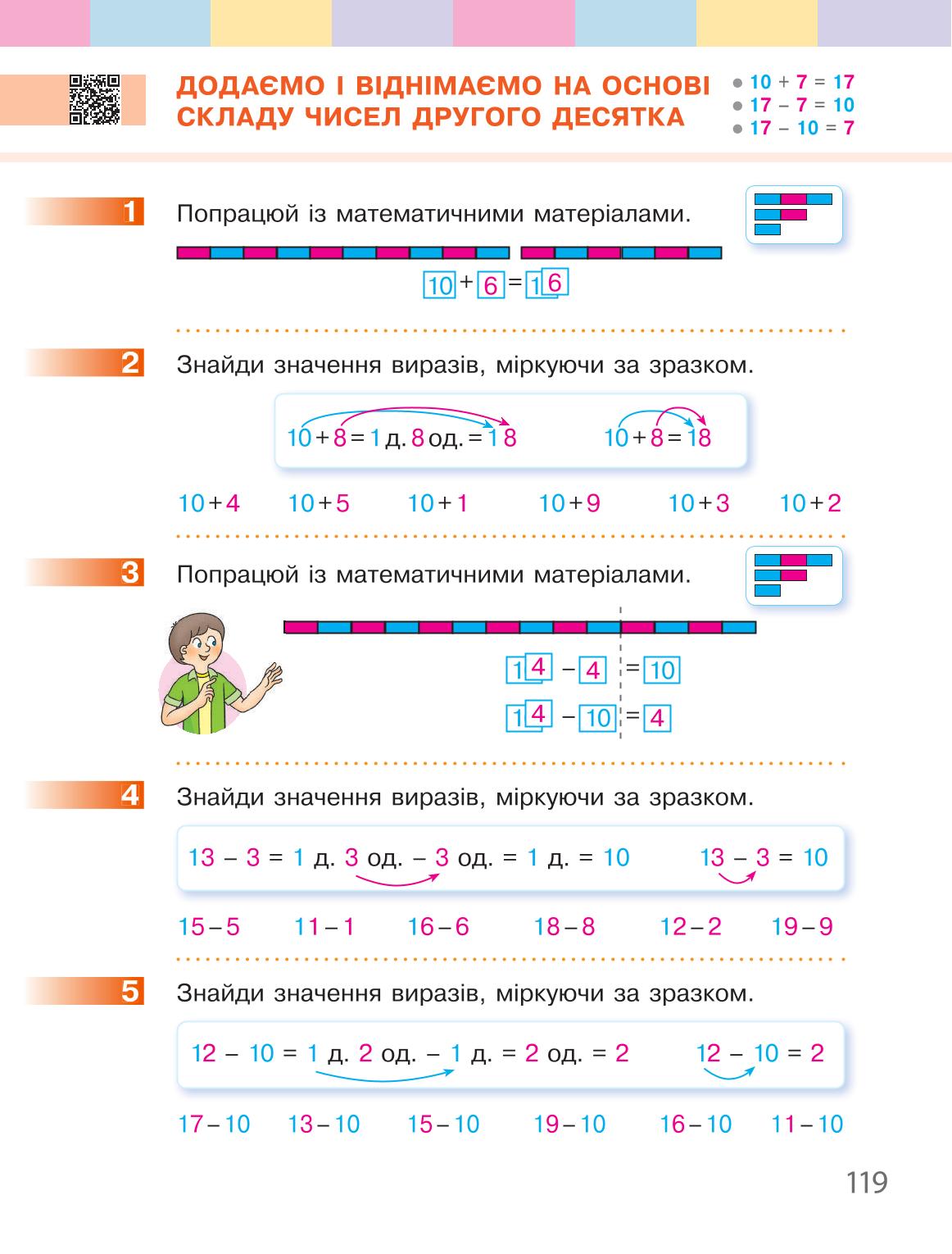 Мініатюра 119
