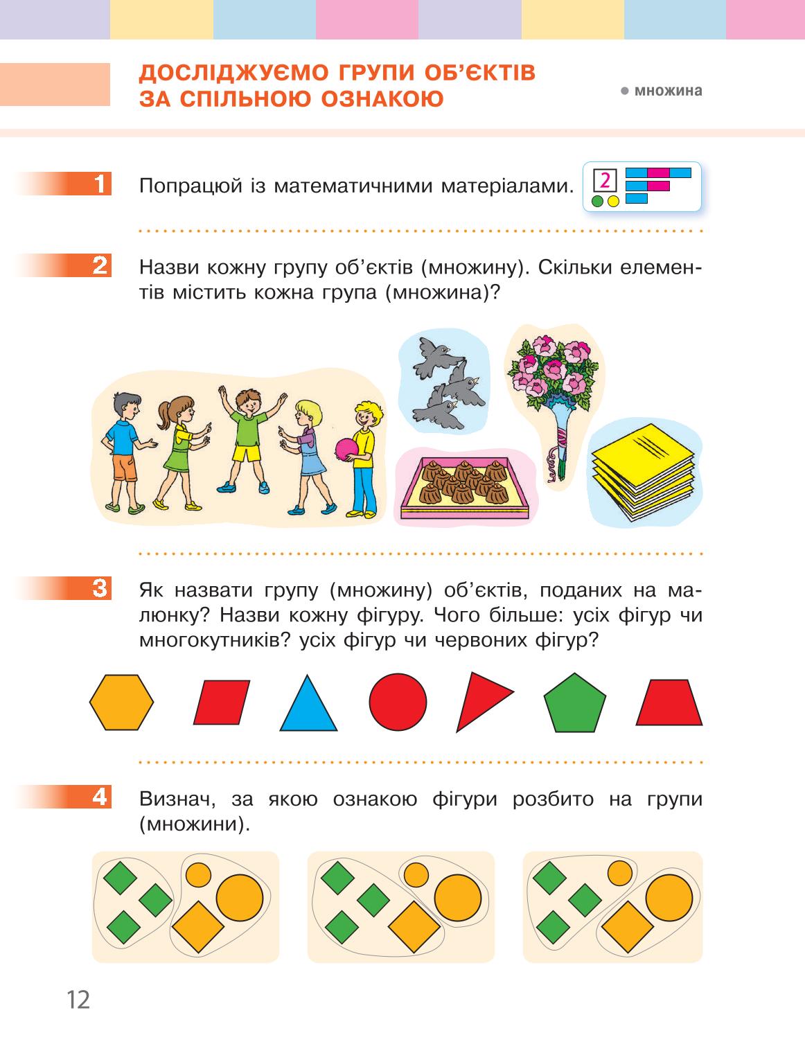 Мініатюра 12