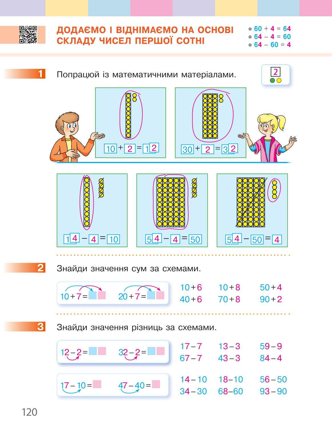 Мініатюра 120