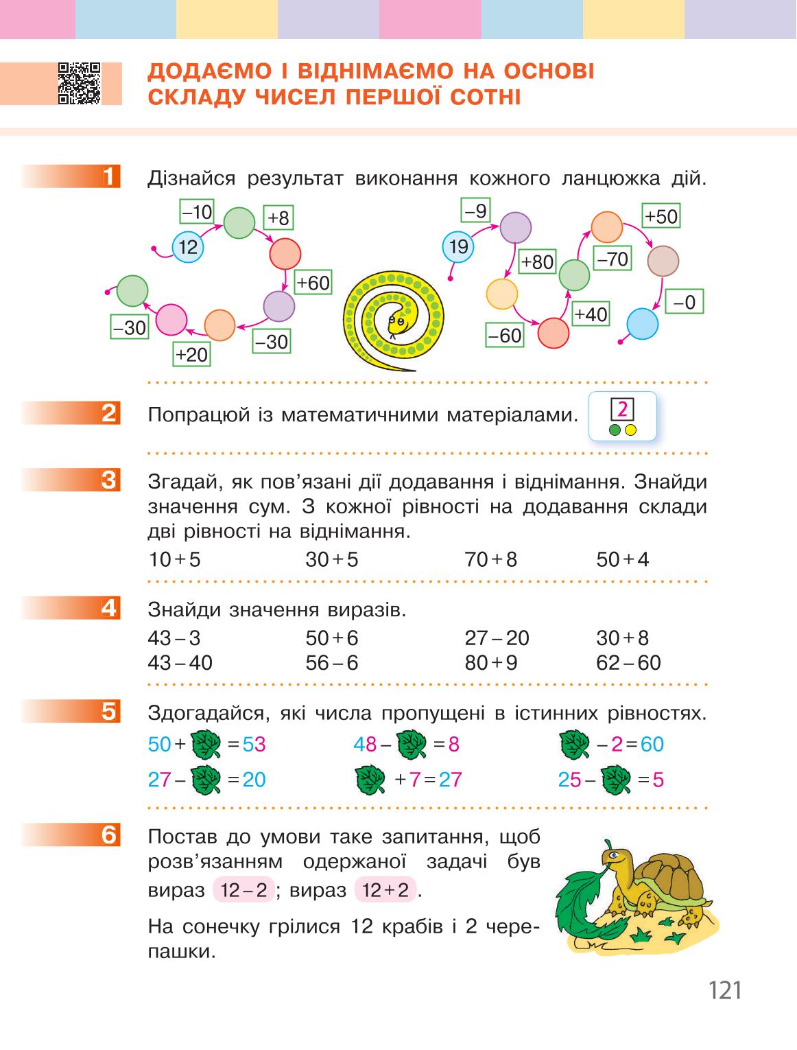 Мініатюра 121