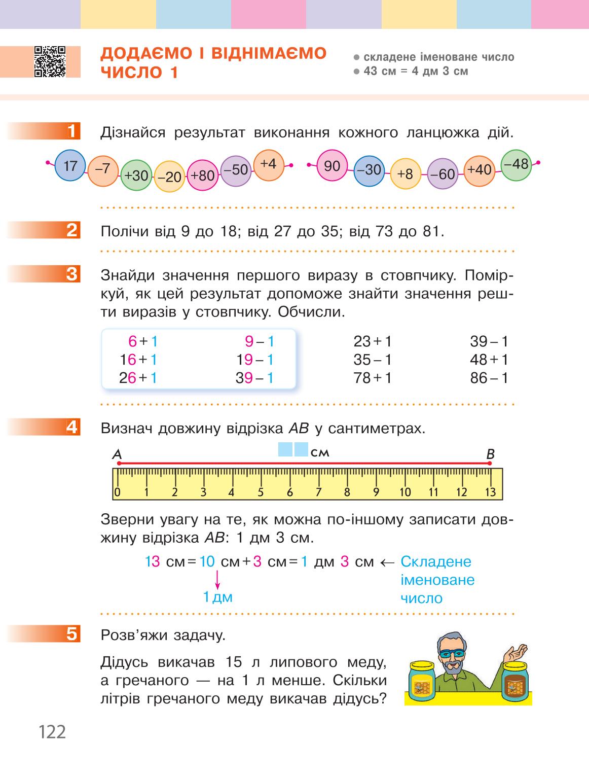 Мініатюра 122