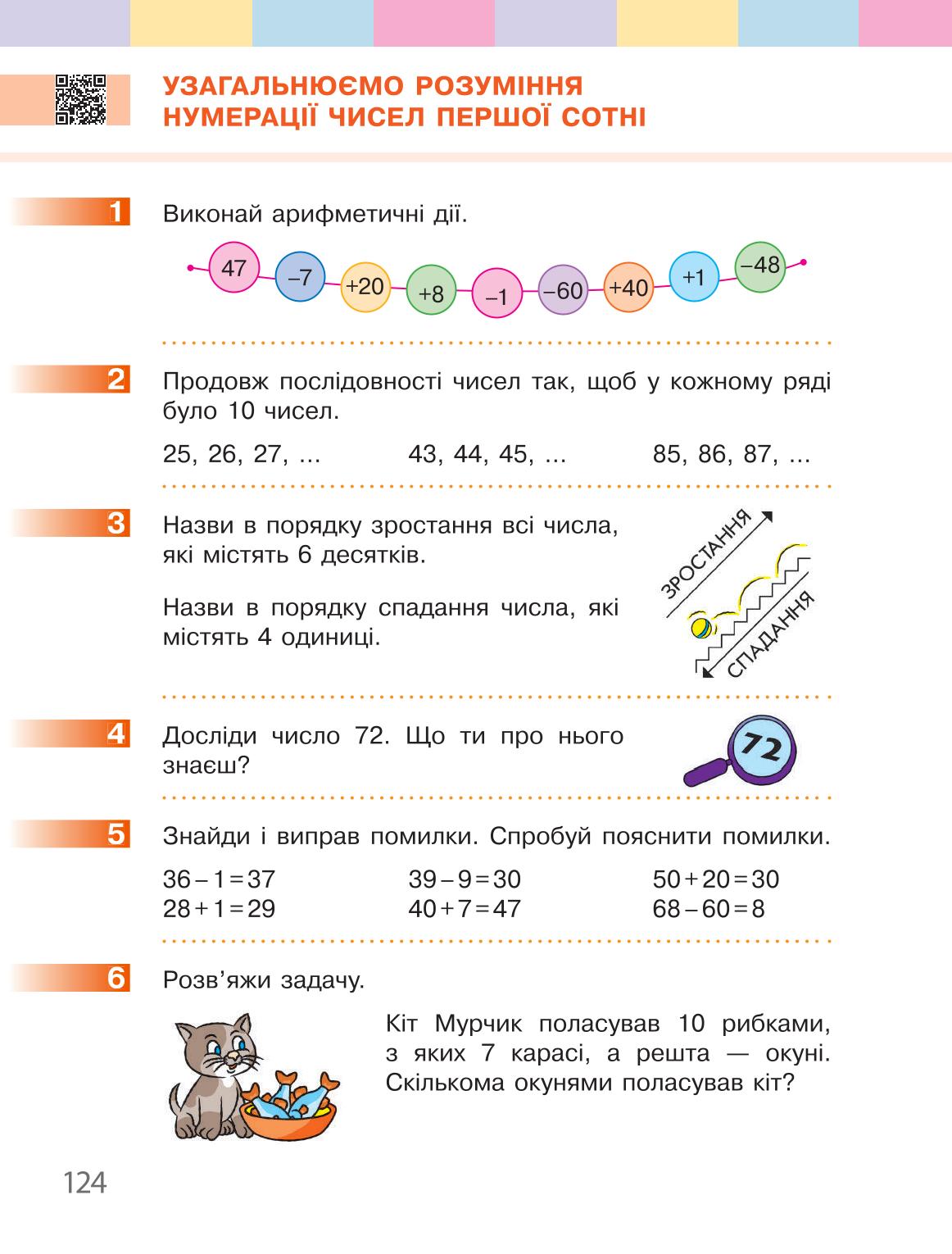 Мініатюра 124