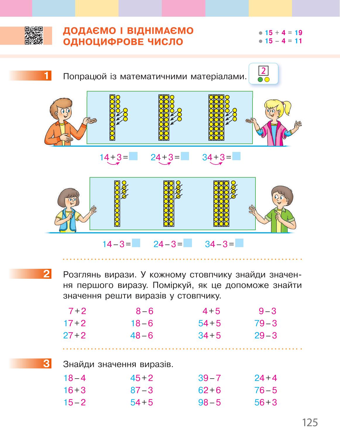 Мініатюра 125