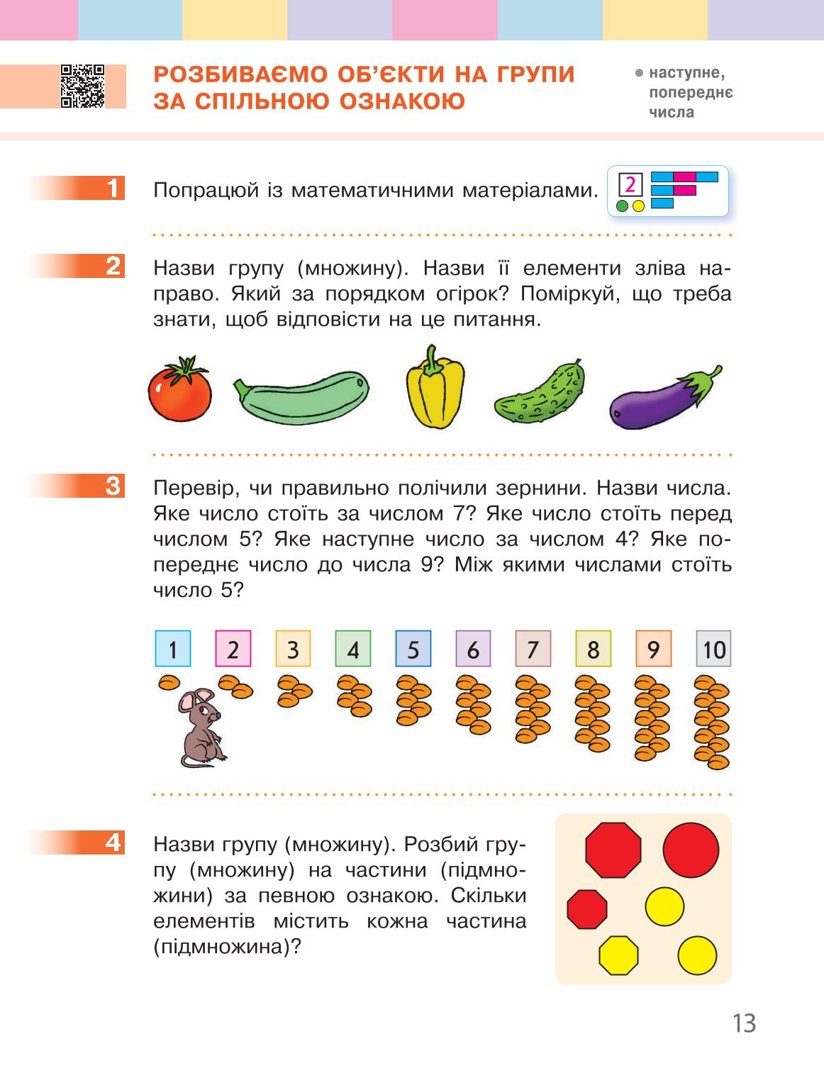 Мініатюра 13