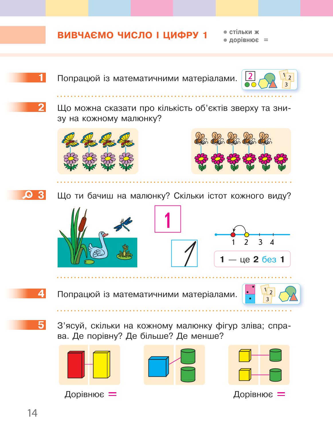 Мініатюра 14