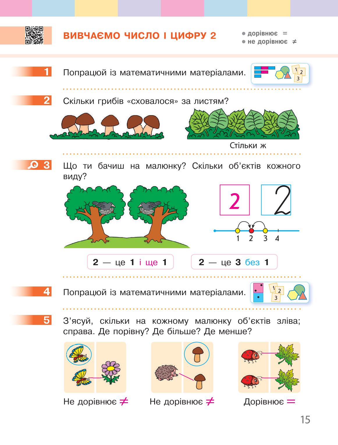 Мініатюра 15